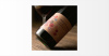 オリジナルボトル「private selection furano wine×asahikawa grand hotel」パッケージ　2010